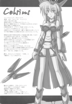 Page 31 of Saint Angel Eleme☆Sephia 1st