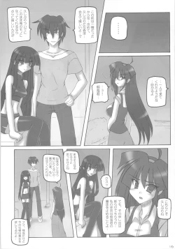 Page 16 of Saint Angel Eleme☆Sephia 2nd Night