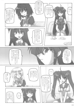 Page 8 of Saint Angel Eleme☆Sephia 2nd Night