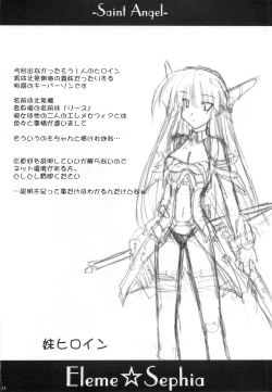 Page 25 of Saint Angel Eleme☆Sephia P