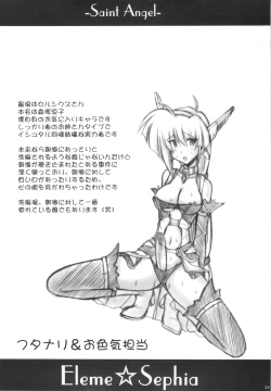 Page 26 of Saint Angel Eleme☆Sephia P
