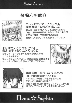 Page 6 of Saint Angel Eleme☆Sephia P