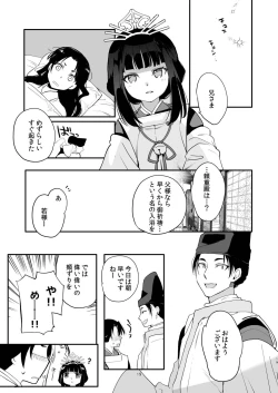 Page 18 of Yorishige-dono to Yotogi no Tanren