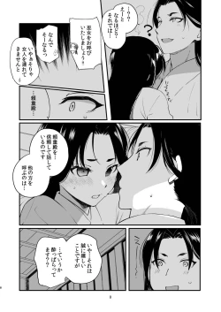 Page 7 of Yorishige-dono to Yotogi no Tanren