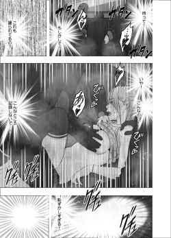 Page 40 of Otori Sousakan Kyouka Uragiri hen