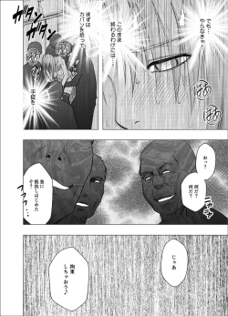 Page 49 of Otori Sousakan Kyouka Uragiri hen