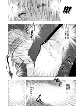 Page 57 of Otori Sousakan Kyouka Uragiri hen