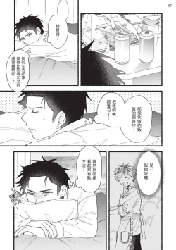 Page 109 of tonari no henai kun | 隔壁的偏愛小子 Ch. 1-5