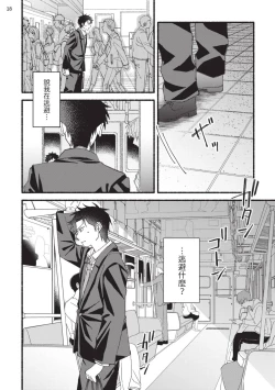 Page 120 of tonari no henai kun | 隔壁的偏愛小子 Ch. 1-5