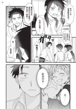 Page 126 of tonari no henai kun | 隔壁的偏愛小子 Ch. 1-5