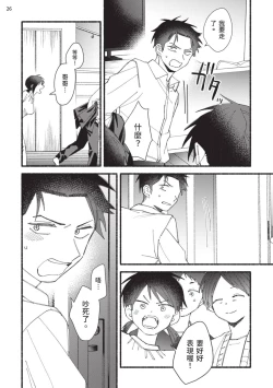 Page 128 of tonari no henai kun | 隔壁的偏愛小子 Ch. 1-5