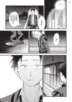 Page 129 of tonari no henai kun | 隔壁的偏愛小子 Ch. 1-5