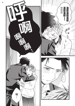 Page 151 of tonari no henai kun | 隔壁的偏愛小子 Ch. 1-5