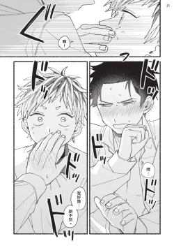 Page 156 of tonari no henai kun | 隔壁的偏愛小子 Ch. 1-5