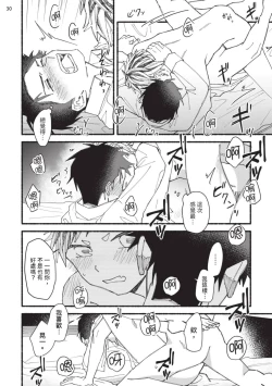 Page 165 of tonari no henai kun | 隔壁的偏愛小子 Ch. 1-5