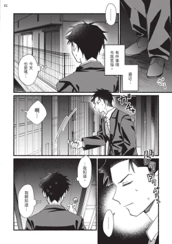 Page 73 of tonari no henai kun | 隔壁的偏愛小子 Ch. 1-5