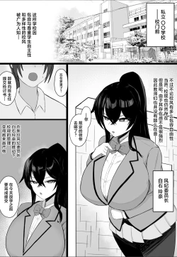 Page 2 of Tomodachi no Migawari - Shinyuu no Hamedori Douga o Guuzen Mitsukete...