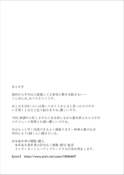 Page 30 of Tomodachi no Migawari - Shinyuu no Hamedori Douga o Guuzen Mitsukete...