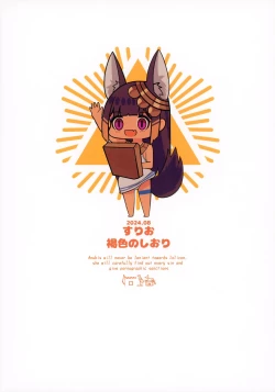 Page 26 of Anubis no Ero Shisha Shinpan 2 - The presence of two Anubis at the same time is so terrifying. But don't be nervous, they're cute