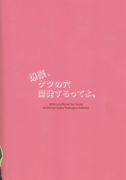 Page 27 of Bakugou, Ketsu no Ana Kaihatsu Surutte yo.