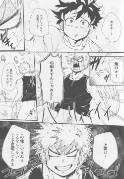 Page 5 of Bakugou, Ketsu no Ana Kaihatsu Surutte yo.