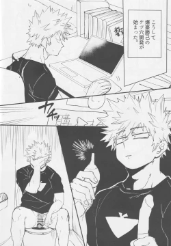 Page 6 of Bakugou, Ketsu no Ana Kaihatsu Surutte yo.