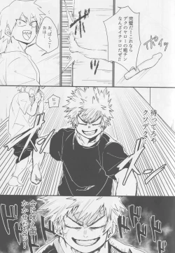 Page 9 of Bakugou, Ketsu no Ana Kaihatsu Surutte yo.