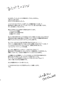 Page 48 of Nonke Ryman ni Sharei o Chiratsukasete xx Shite Moratta | Having Sex With the Straight Salaryman by Dangling a Reward for Him