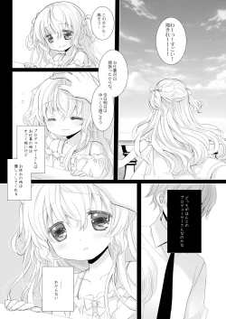 Page 104 of Shinjin Idol Kyousei Makura Eigyou Soushuuhen ~ Sakurazawa Izumi Side