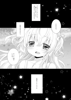 Page 106 of Shinjin Idol Kyousei Makura Eigyou Soushuuhen ~ Sakurazawa Izumi Side