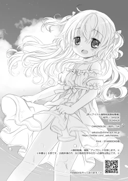 Page 108 of Shinjin Idol Kyousei Makura Eigyou Soushuuhen ~ Sakurazawa Izumi Side
