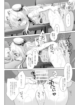 Page 16 of Shinjin Idol Kyousei Makura Eigyou Soushuuhen ~ Sakurazawa Izumi Side