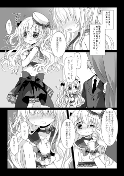 Page 25 of Shinjin Idol Kyousei Makura Eigyou Soushuuhen ~ Sakurazawa Izumi Side