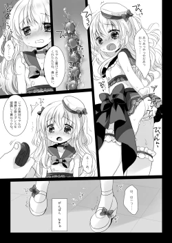 Page 27 of Shinjin Idol Kyousei Makura Eigyou Soushuuhen ~ Sakurazawa Izumi Side