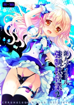 Page 37 of Shinjin Idol Kyousei Makura Eigyou Soushuuhen ~ Sakurazawa Izumi Side
