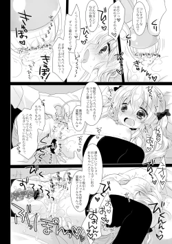 Page 48 of Shinjin Idol Kyousei Makura Eigyou Soushuuhen ~ Sakurazawa Izumi Side