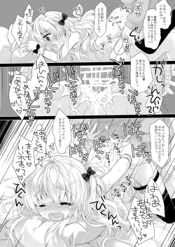 Page 52 of Shinjin Idol Kyousei Makura Eigyou Soushuuhen ~ Sakurazawa Izumi Side
