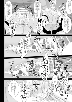 Page 54 of Shinjin Idol Kyousei Makura Eigyou Soushuuhen ~ Sakurazawa Izumi Side