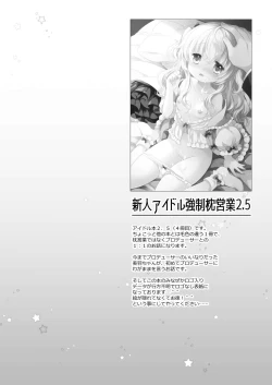 Page 64 of Shinjin Idol Kyousei Makura Eigyou Soushuuhen ~ Sakurazawa Izumi Side