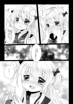 Page 69 of Shinjin Idol Kyousei Makura Eigyou Soushuuhen ~ Sakurazawa Izumi Side