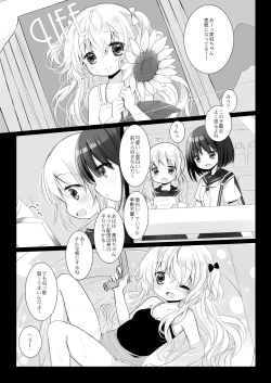 Page 79 of Shinjin Idol Kyousei Makura Eigyou Soushuuhen ~ Sakurazawa Izumi Side