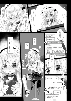 Page 83 of Shinjin Idol Kyousei Makura Eigyou Soushuuhen ~ Sakurazawa Izumi Side