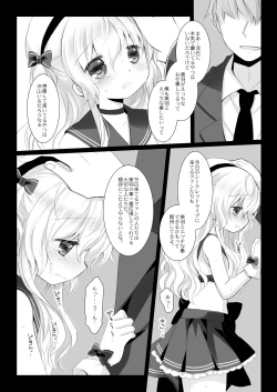 Page 85 of Shinjin Idol Kyousei Makura Eigyou Soushuuhen ~ Sakurazawa Izumi Side