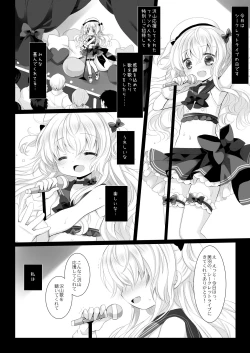 Page 86 of Shinjin Idol Kyousei Makura Eigyou Soushuuhen ~ Sakurazawa Izumi Side