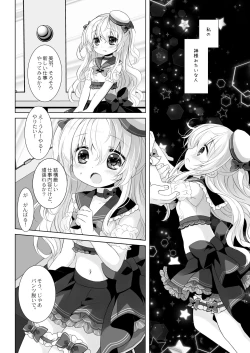 Page 8 of Shinjin Idol Kyousei Makura Eigyou Soushuuhen ~ Sakurazawa Izumi Side