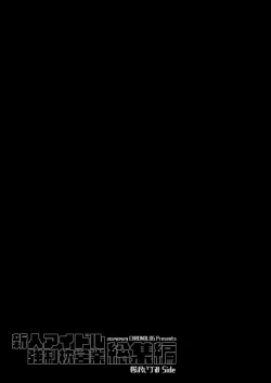 Page 97 of Shinjin Idol Kyousei Makura Eigyou Soushuuhen ~ Sakurazawa Izumi Side