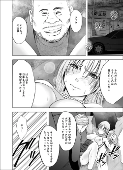 Page 30 of Otori Sousakan Kyouka 8