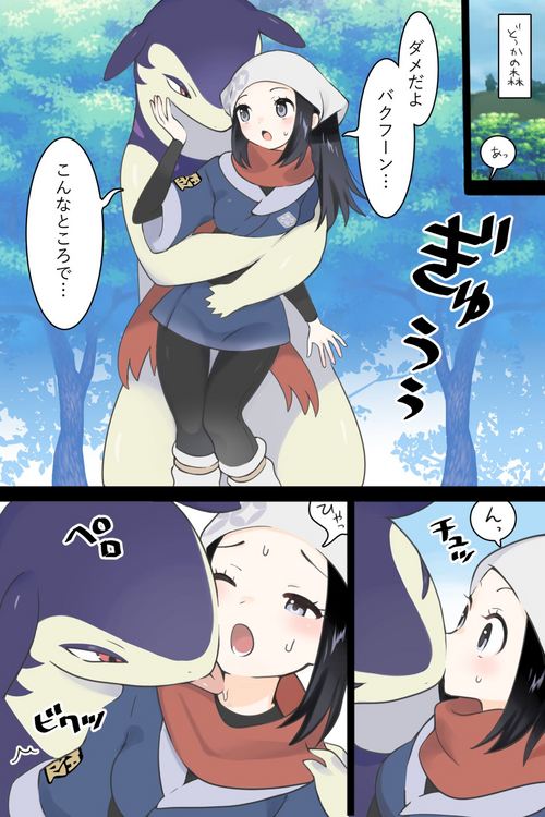 Download Oshi ni Makeru Shou