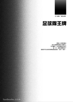 Page 10 of 色氣男子