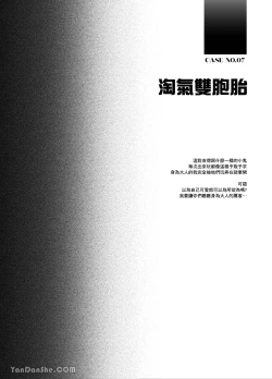 Page 26 of 色氣男子